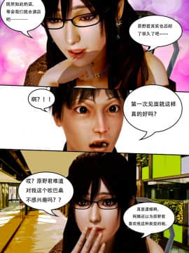 化妆妈妈上篇_021