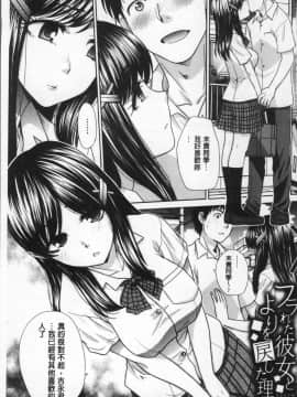 [4K掃圖組][板場広し] フラれた彼女とよりを戻した理由_007