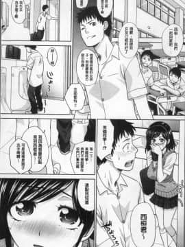 [4K掃圖組][板場広し] フラれた彼女とよりを戻した理由_053