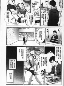 [4K掃圖組][板場広し] フラれた彼女とよりを戻した理由_075