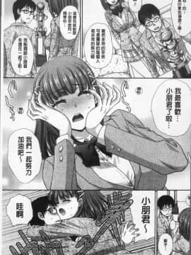 [4K掃圖組][板場広し] フラれた彼女とよりを戻した理由_077
