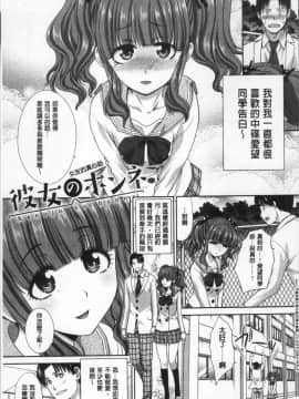 [4K掃圖組][板場広し] フラれた彼女とよりを戻した理由_111