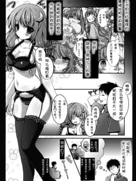 [CE漢化組] (COMIC1☆6) [きのこのみ (konomi)] 黒パチェ (東方Project)_CE_027_006
