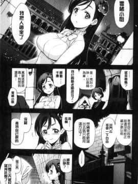 [風的工房][犬江しんすけ]  ひめさまおとし 公主千金墮落了_007