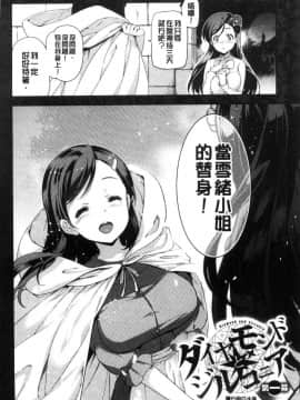 [風的工房][犬江しんすけ]  ひめさまおとし 公主千金墮落了_008