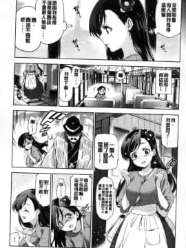 [風的工房][犬江しんすけ]  ひめさまおとし 公主千金墮落了_009