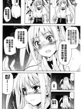 [風的工房][犬江しんすけ]  ひめさまおとし 公主千金墮落了_192