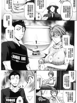 [風的工房][菊一もんじ] 牝妻スカ天国 牝妻排泄天國_009