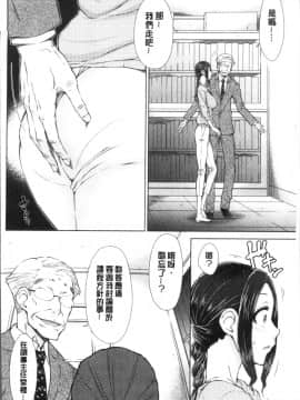 [4K掃圖組][五十嵐唱乃] ○○○好きな僕の嫁が女教師な件_052
