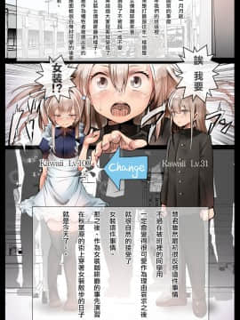 [カルムアトモスフィア (しんや)] 男の娘 Fuck Compilation[瑞树汉化组][DL版]_012
