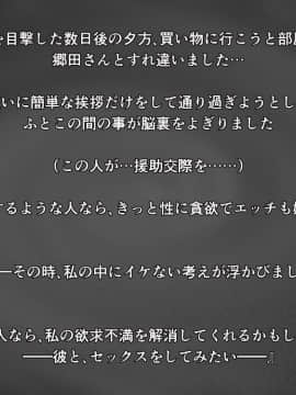 [FakeReal][人妻交際～欲求不満な二人のヒトヅマ～]_006_000_04