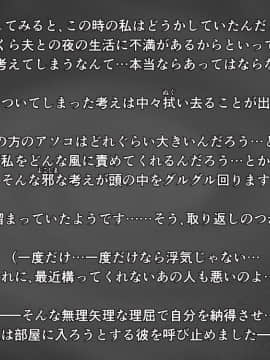 [FakeReal][人妻交際～欲求不満な二人のヒトヅマ～]_007_000_05