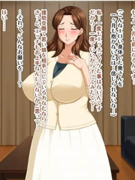 [FakeReal][人妻交際～欲求不満な二人のヒトヅマ～]_011_001_00d