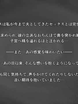 [FakeReal][人妻交際～欲求不満な二人のヒトヅマ～]_066_004_01