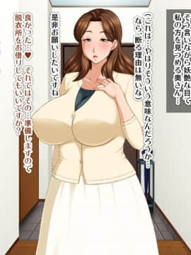 [FakeReal][人妻交際～欲求不満な二人のヒトヅマ～]_069_005_00b
