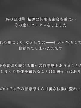 [FakeReal][人妻交際～欲求不満な二人のヒトヅマ～]_129_009_01