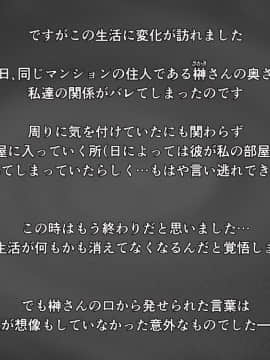 [FakeReal][人妻交際～欲求不満な二人のヒトヅマ～]_130_009_02