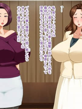 [FakeReal][人妻交際～欲求不満な二人のヒトヅマ～]_134_010_00d