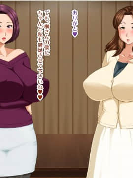 [FakeReal][人妻交際～欲求不満な二人のヒトヅマ～]_165_010_27