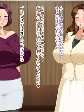 [FakeReal][人妻交際～欲求不満な二人のヒトヅマ～]_166_010_28