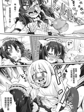 [瑞树汉化组][magifuro蒟蒻] 狙われた兄 (好色少年 Vol.10)_006
