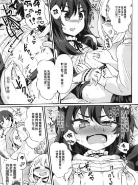[瑞树汉化组][magifuro蒟蒻] 狙われた兄 (好色少年 Vol.10)_009