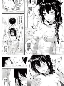 [琴叶汉化] (C93) [黒錦 (タカハル)] 時雨のだきごこち (艦隊これくしょん -艦これ-)_05_IMG_0005