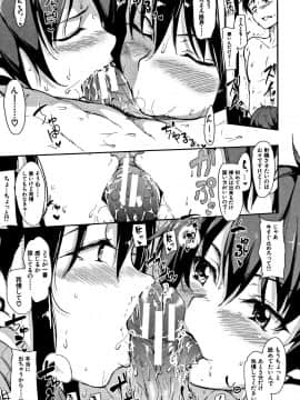 (成年コミック) [立花オミナ] ゆけむりハーレム物語_P025