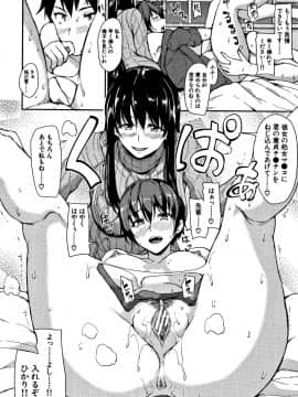 (成年コミック) [立花オミナ] ゆけむりハーレム物語_P028