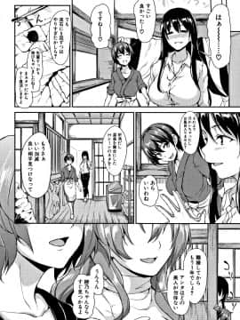 (成年コミック) [立花オミナ] ゆけむりハーレム物語_P050
