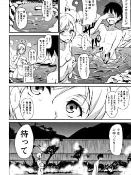 (成年コミック) [立花オミナ] ゆけむりハーレム物語_P056