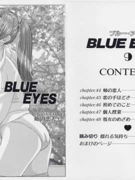 [にしまきとおる] Blue Eyes 9_005