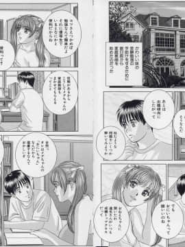 [にしまきとおる] Blue Eyes 9_008