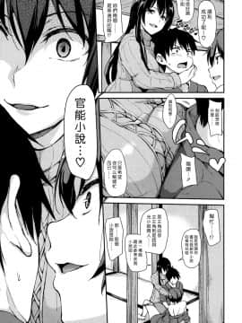 [立花オミナ] 湯煙ハレーム物語 1-5話  [漢化組漢化組]_015