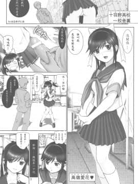 [王道漢化] (C77) [雷神会 (はるきゲにあ)] ラブマナカ (ラブプラス)_C0003