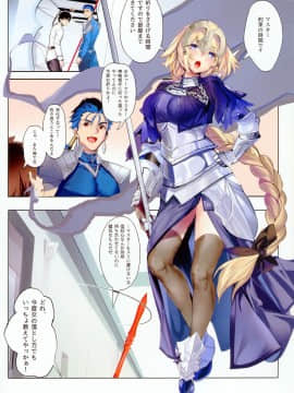 (COMIC1☆13) [関西漁業協同組合 (丸新)] 非処女 (Fate Grand Order)_02