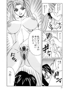 [山本よし文] 淫乱巨乳中出しアパート_Nakadashi 019