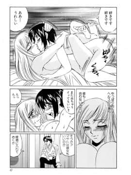 [山本よし文] 淫乱巨乳中出しアパート_Nakadashi 045