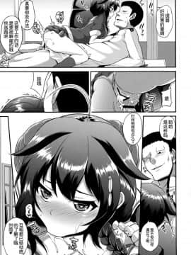 [琴叶汉化] (サンクリ2017 Summer) [水割り猫 (トヨ)] 時雨ちゃんの雨色日記 (艦隊これくしょん -艦これ-)_010
