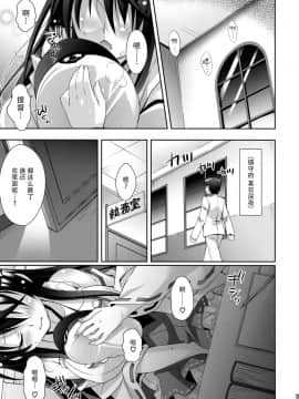 [脸肿汉化组] (COMIC1☆8) [回遊企画 (鈴井ナルミ)] 榛名すいーとせいりんぐ (艦隊これくしょん -艦これ-)_005