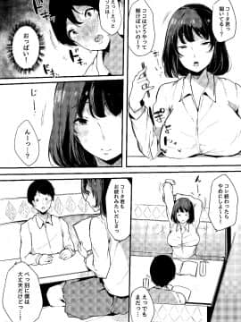 (COMIC1☆13) [BlossomSphere (桜湯ハル)] 清楚だけどビッチでセックス大好き有村さん。 (オリジナル) [DL版]_005