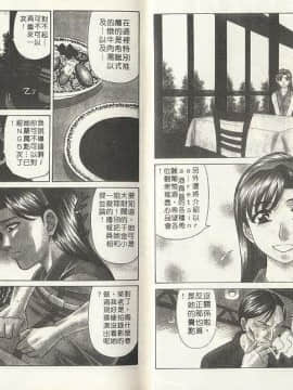 [尾崎晶] キャスター 夏目玲子の誘惑 2_005_0005