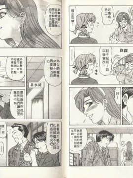 [尾崎晶] キャスター 夏目玲子の誘惑 2_007_0007
