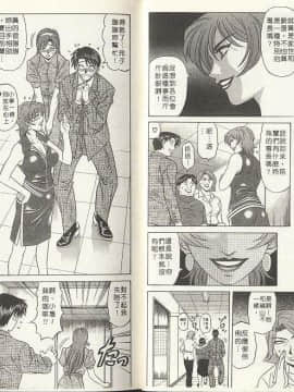 [尾崎晶] キャスター 夏目玲子の誘惑 2_009_0009