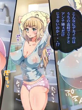 (同人CG集) [TORYA！] むっつりドスケベロシア義母姉妹の本質見抜いてセックス三昧_03-03