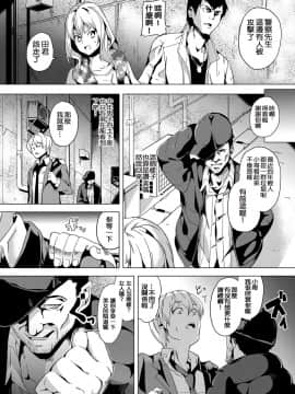 [騎車被鳥屎Gank差點雷殘的洨五組][DATE] 操る男～全ての女を思い通りに～_001_003