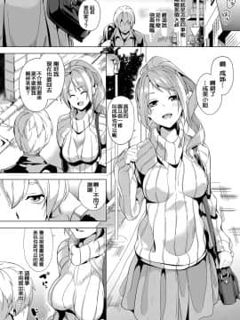 [騎車被鳥屎Gank差點雷殘的洨五組][DATE] 操る男～全ての女を思い通りに～_001_010