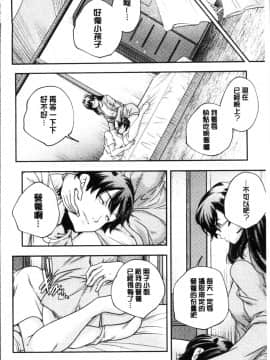 [4K掃圖組][山崎かずま ] 少女神_217