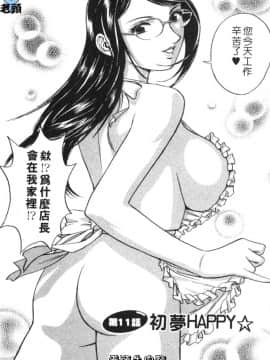 [英丸] Sweets甘い果実2_vivi_11_027