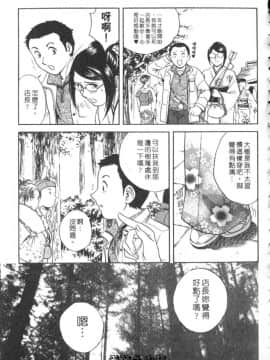 [英丸] Sweets甘い果実2_vivi_11_034